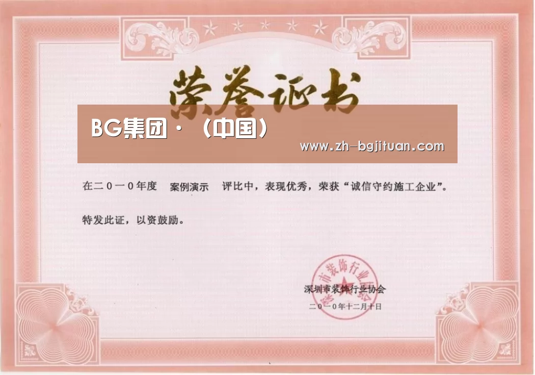 荣誉证书二(图1)