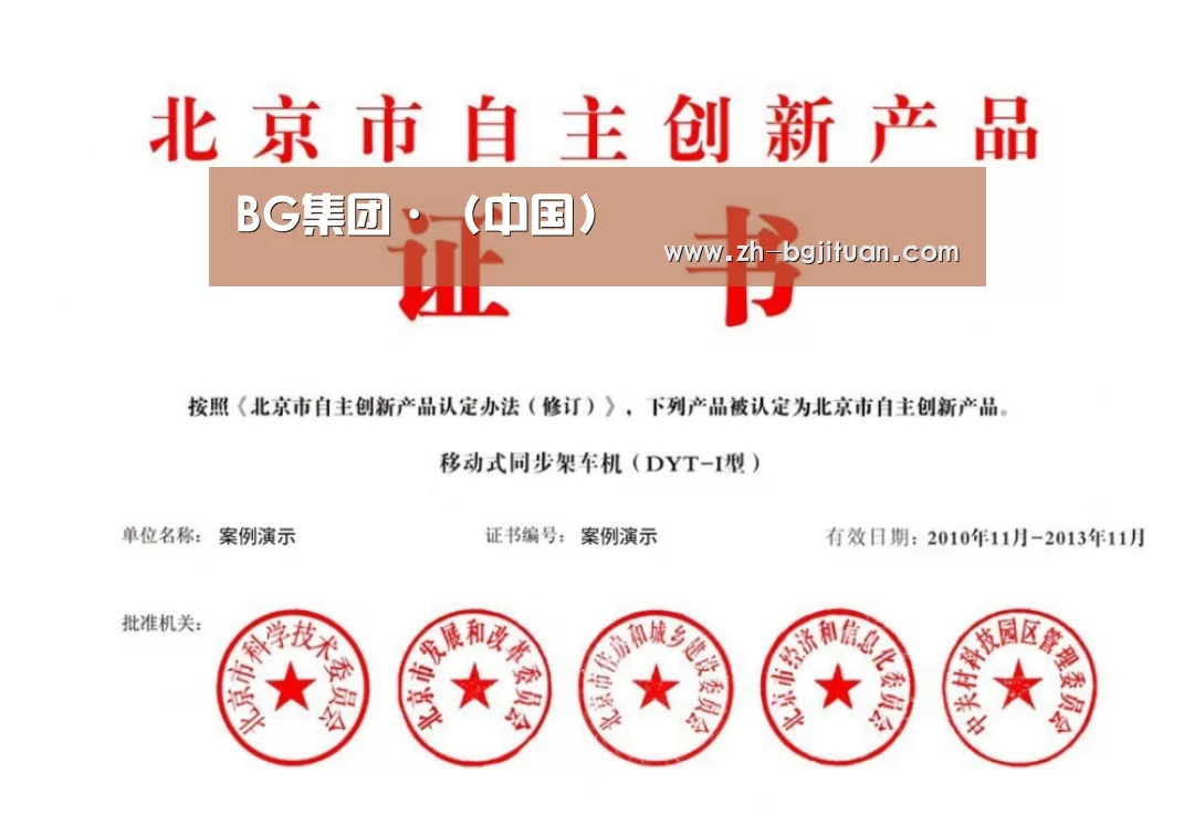 荣誉证书三(图1)
