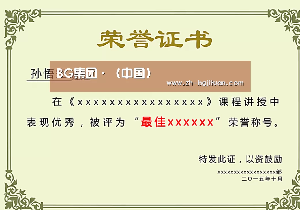 荣誉证书一(图1)