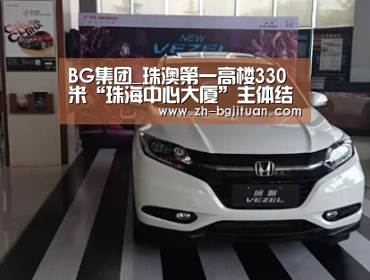 BG集团