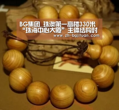 BG集团
