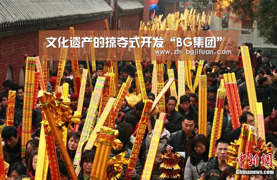 BG集团