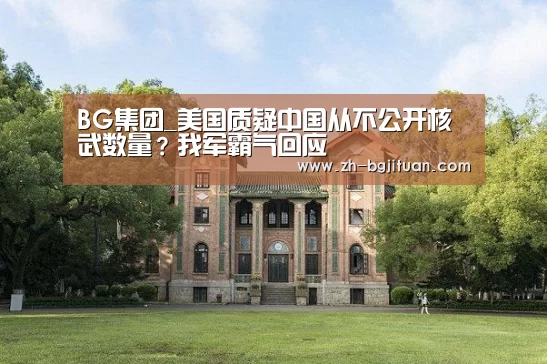 BG集团