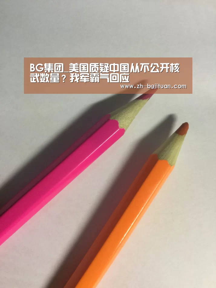 BG集团