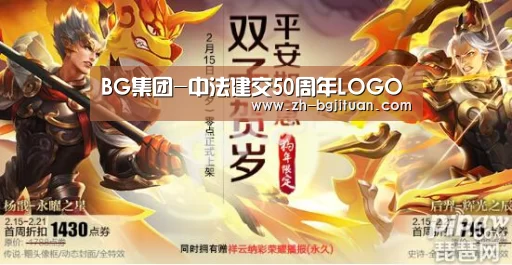 BG集团
