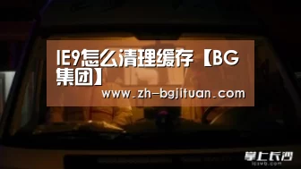 BG集团