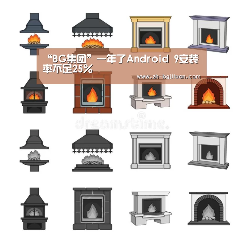 “BG集团”一年了Android 9安装率不足25%(图1) BG集团