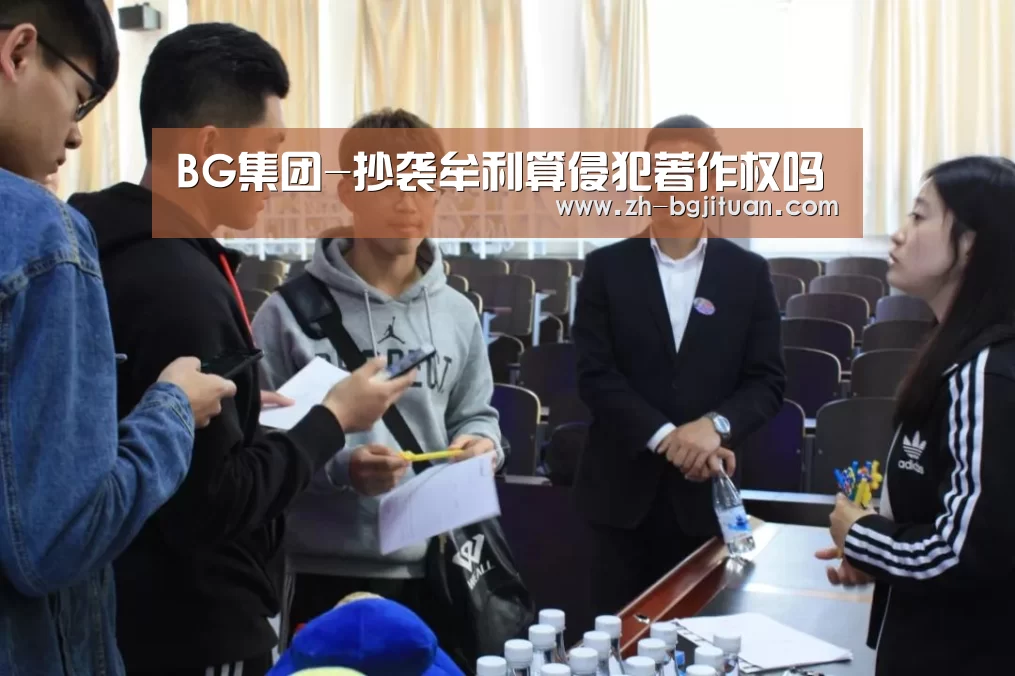 BG集团