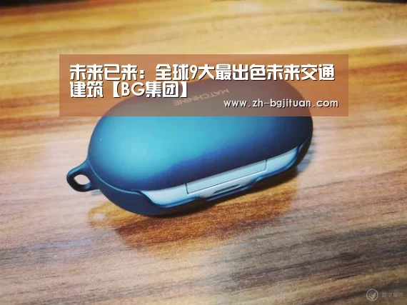 BG集团