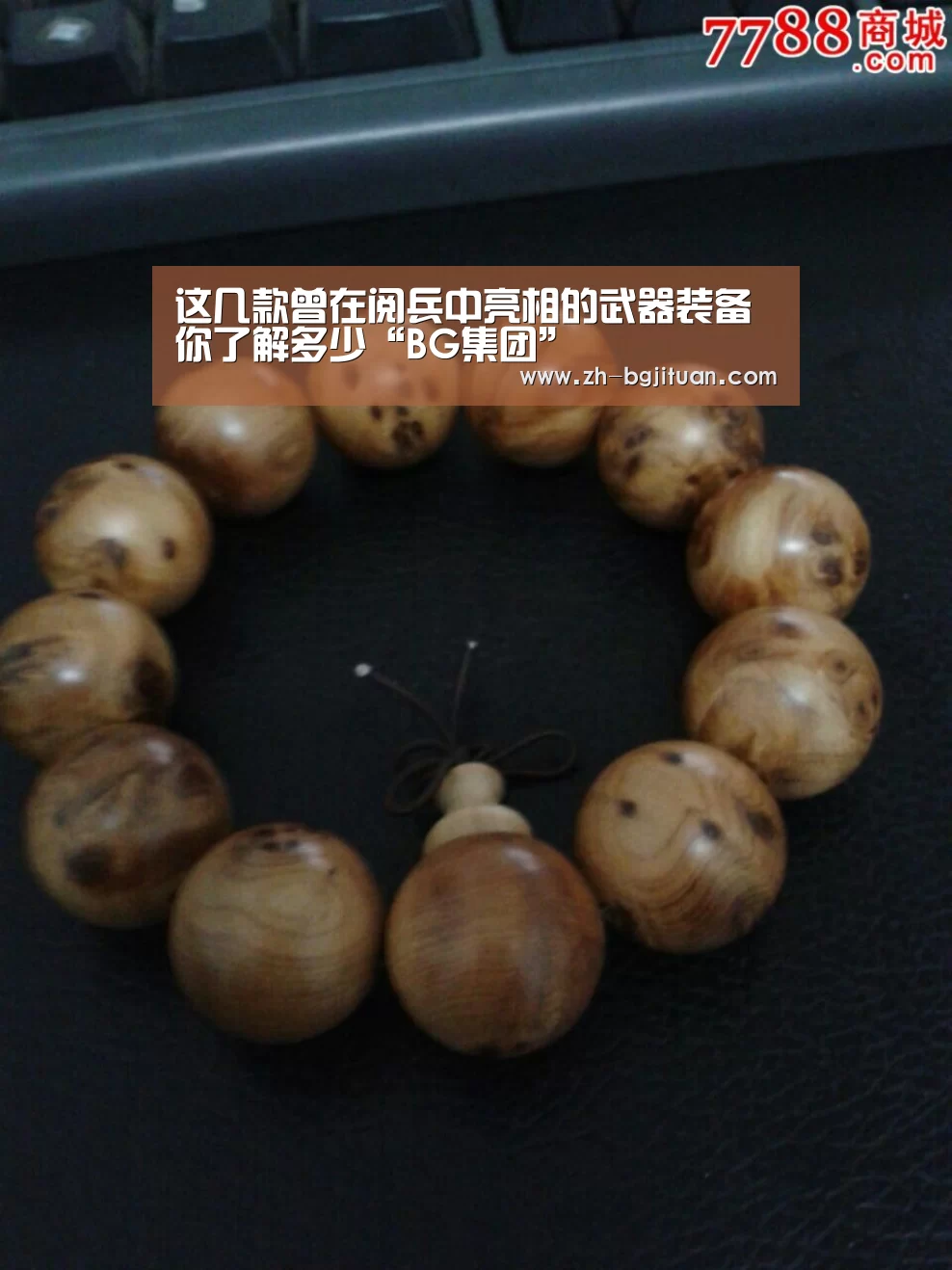 这几款曾在阅兵中亮相的武器装备 你了解多少“BG集团”(图2) BG集团