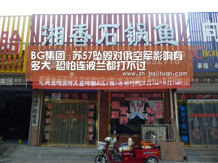 BG集团