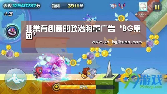 BG集团