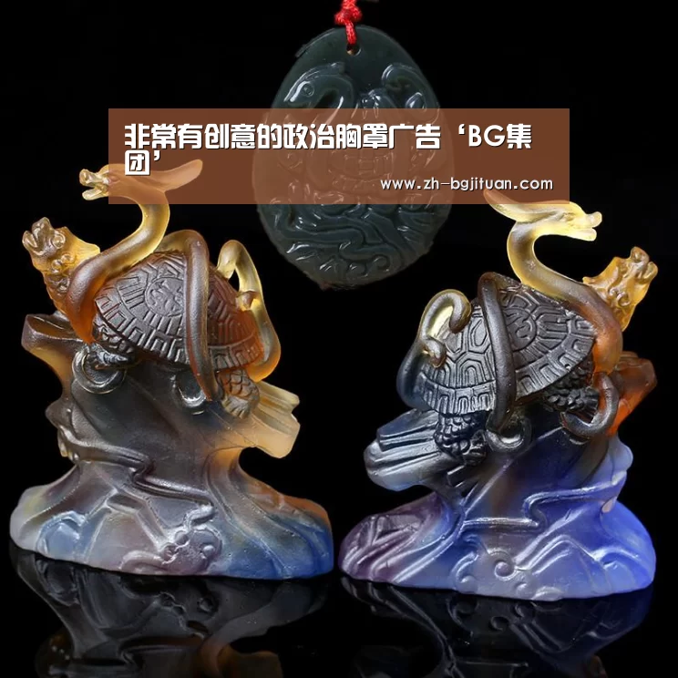 BG集团