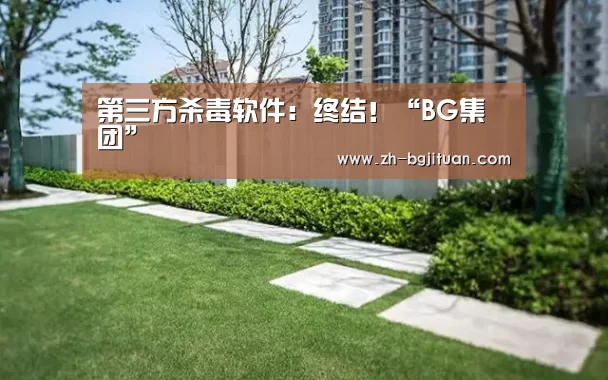 BG集团