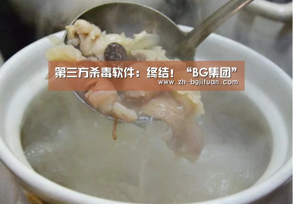 BG集团