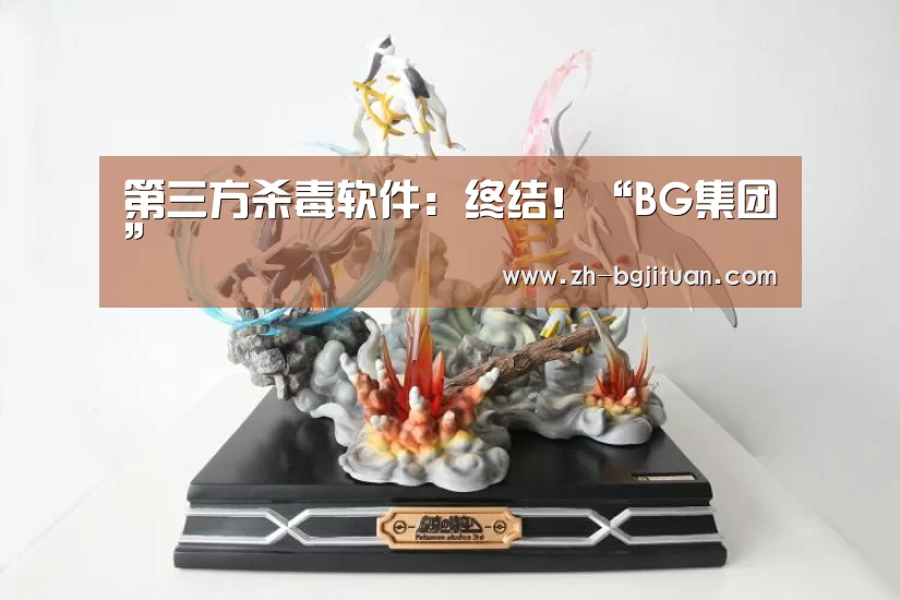 BG集团