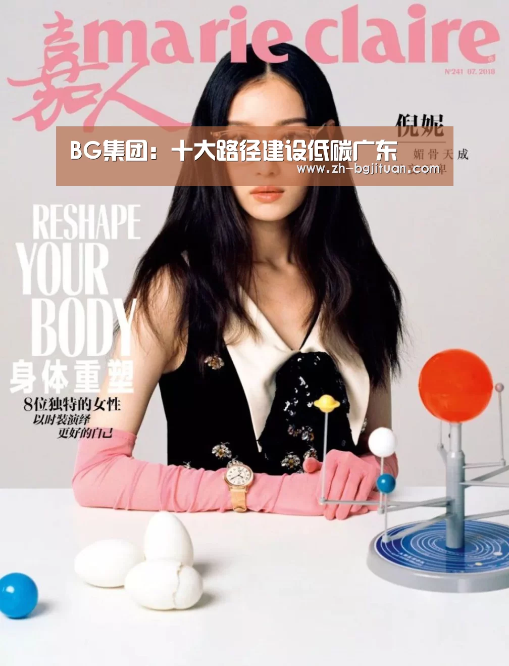 BG集团:十大路径建设低碳广东(图1) BG集团
