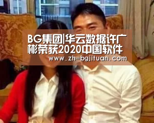 BG集团