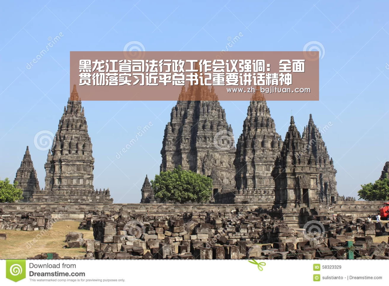 BG集团