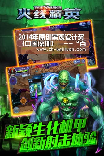 2014年原创景观设计奖(中国深圳)—--“百思德杯”新锐设计竞赛补充公告_BG集团(图3) BG集团