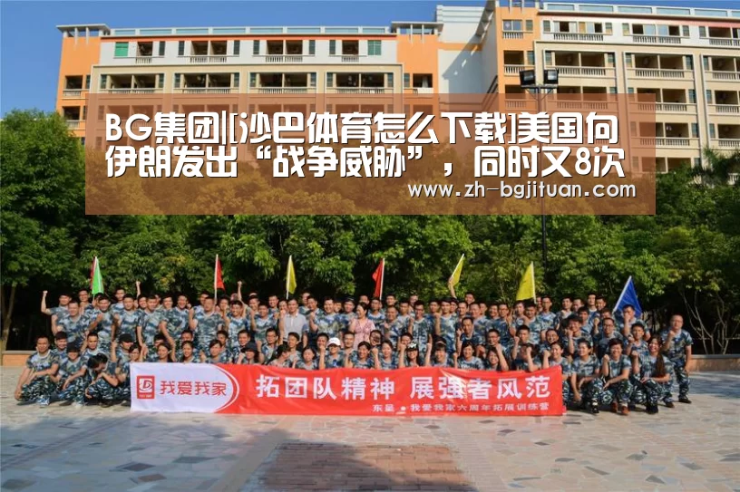 BG集团