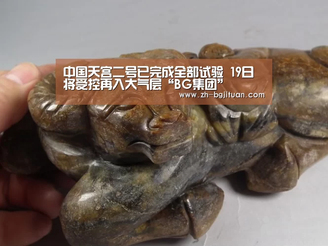 BG集团
