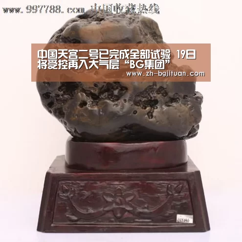 BG集团