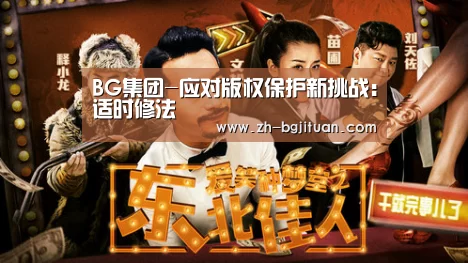 BG集团