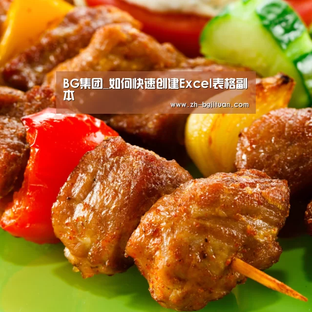 BG集团