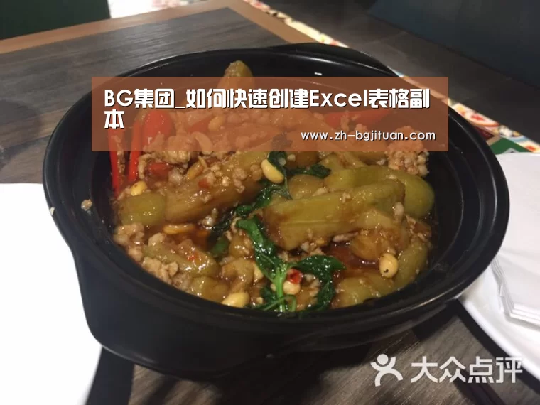 BG集团