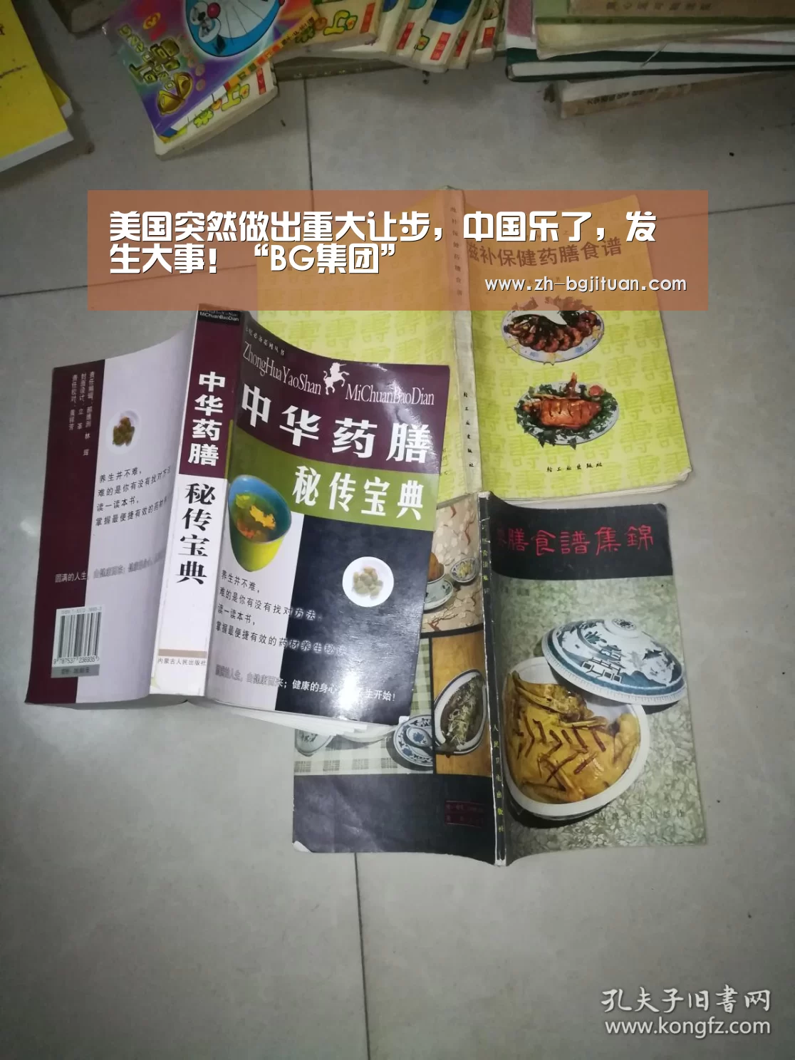 BG集团