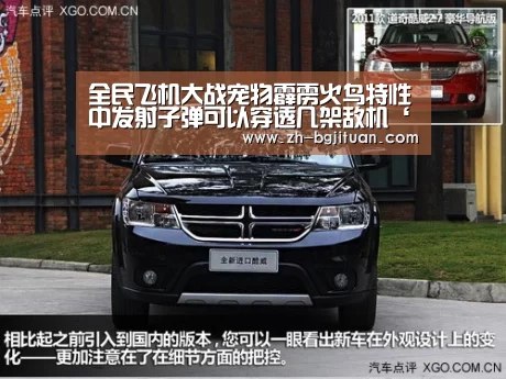全民飞机大战宠物霹雳火鸟特性中发射子弹可以穿透几架敌机‘BG集团’(图2) BG集团