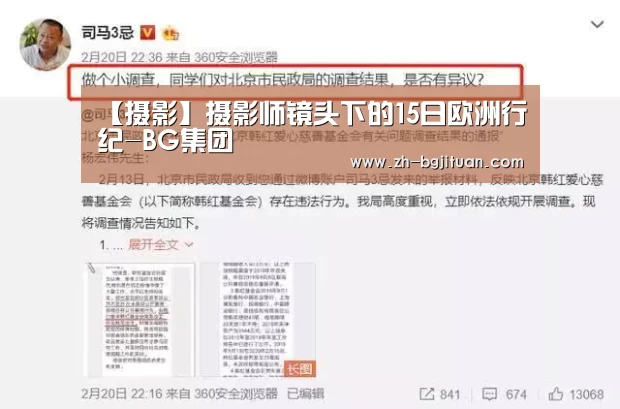 BG集团