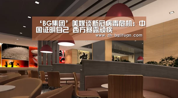 BG集团