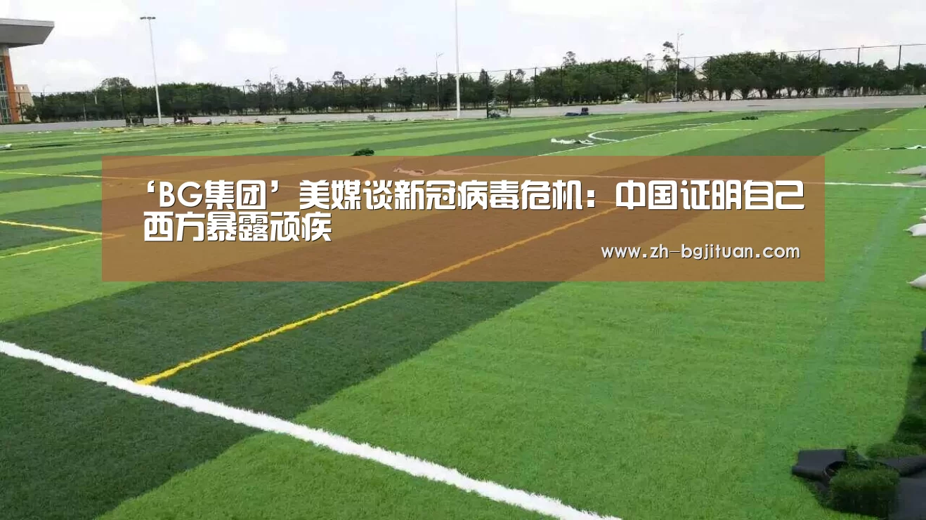 BG集团