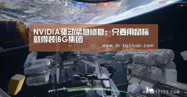 BG集团
