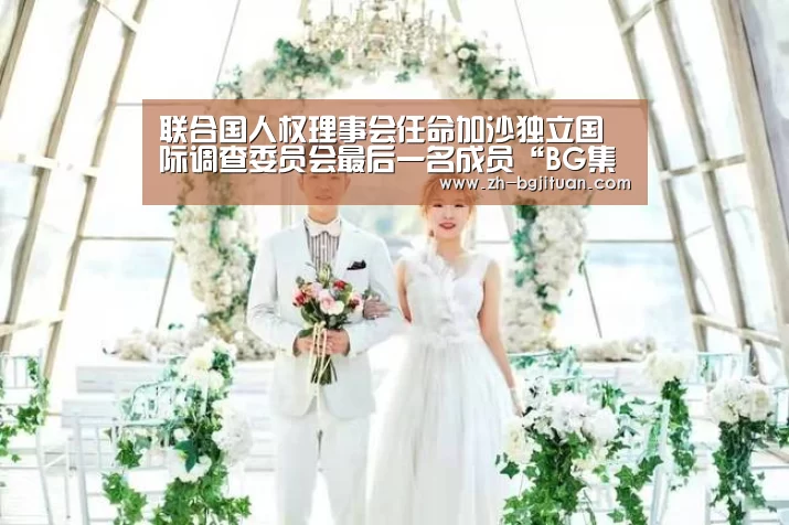 BG集团