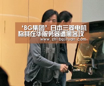 BG集团
