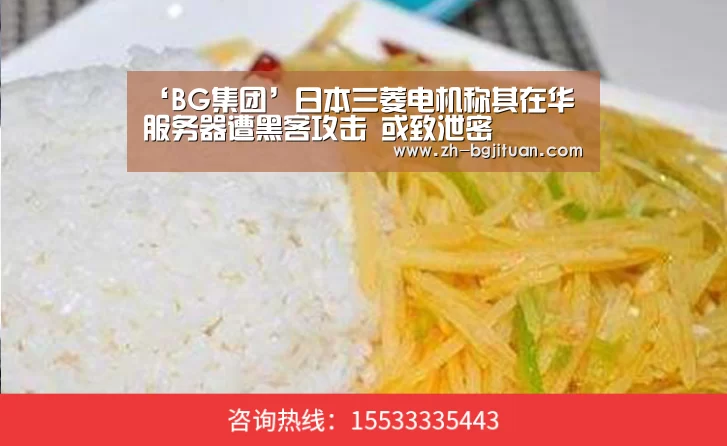 BG集团
