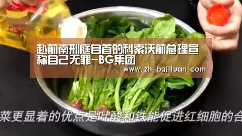 BG集团