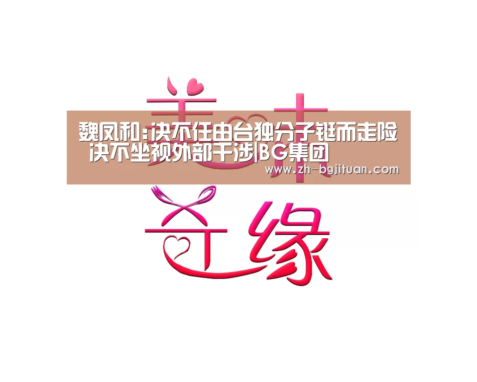 BG集团