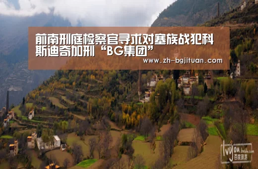 BG集团