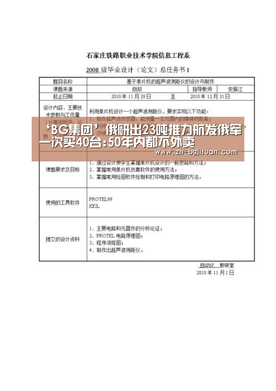 BG集团