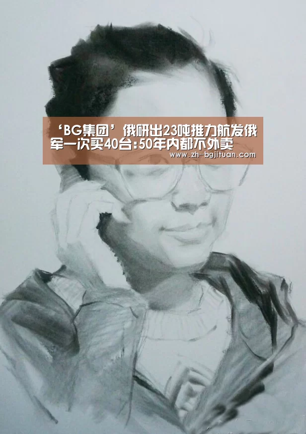 BG集团