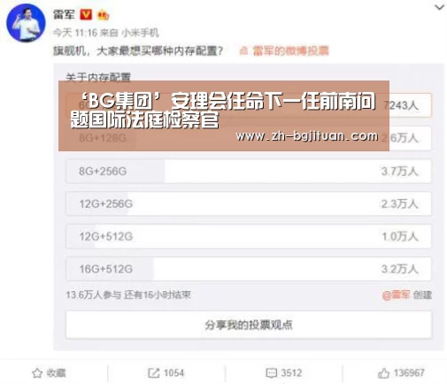‘BG集团’安理会任命下一任前南问题国际法庭检察官(图2) BG集团