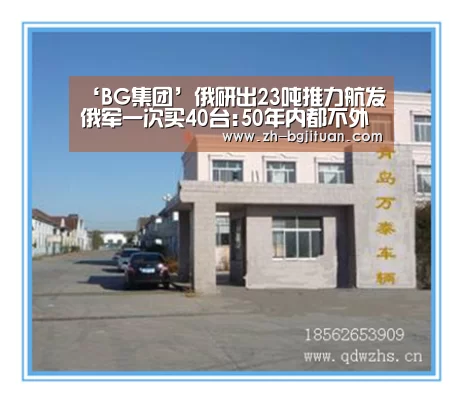 BG集团
