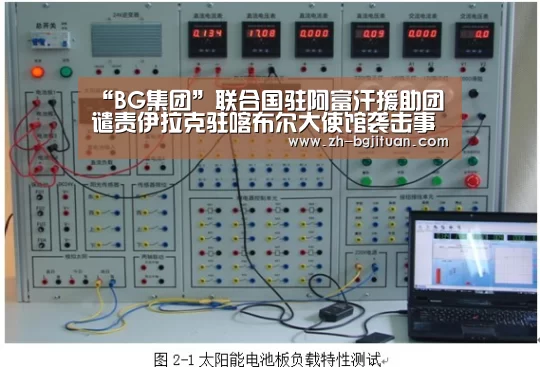 “BG集团”联合国驻阿富汗援助团谴责伊拉克驻喀布尔大使馆袭击