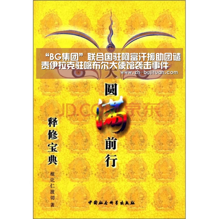 BG集团