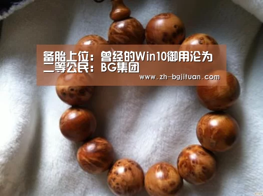 BG集团