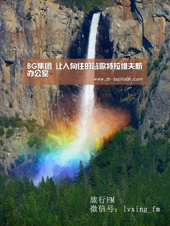 BG集团_让人向往的谷歌特拉维夫新办公室(图2) BG集团